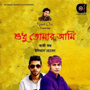 Shudhu Tomar Ami image