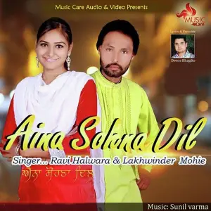 Aina Sohna Dil image