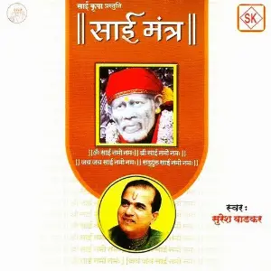Sai Mantra image