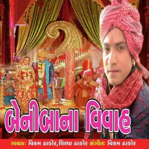 Benibana Vivah image