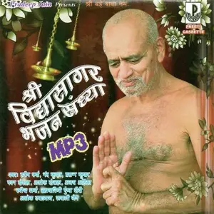 Shri Vidyasagar Bhajan Sandhya image