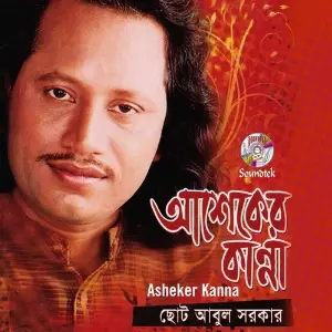 Asheker Kanna image