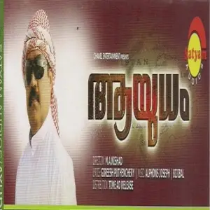 Aayudham image