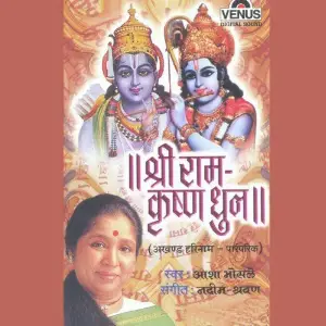 Shri Ram - Krishna Dhun image