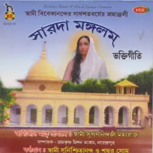 Sarada Mangalam image
