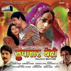 Supattar Beti image