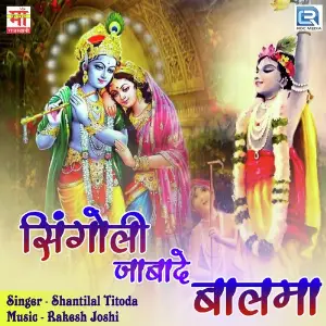 Singoli Jabade Balama image