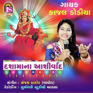 Dashama Na Ashirwad image