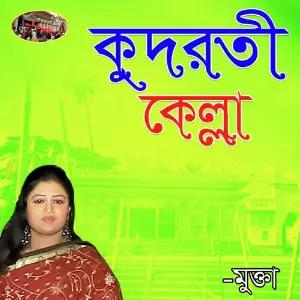 Kudroti Kella image