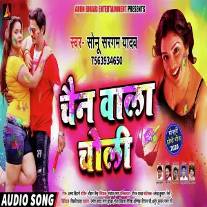 Chain Wala Choli image