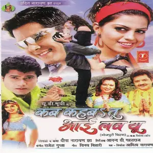 Kab Kehab Tu I Love You image