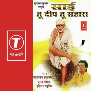 Sai Tu Deep Tu Sahara image