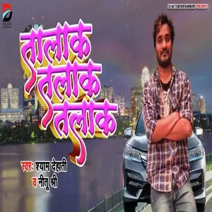 Talaak Talaak Talaak image