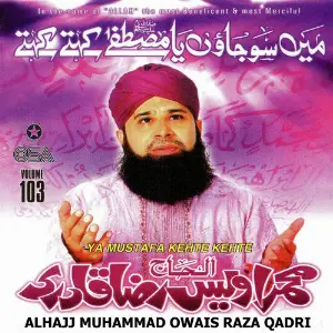 Ya Mustafa Kehte Kehte, Vol. 103 image