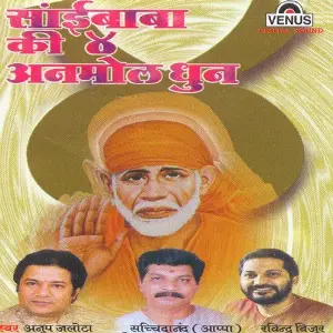 Saibaba Ki 4 Anamol Dhun image