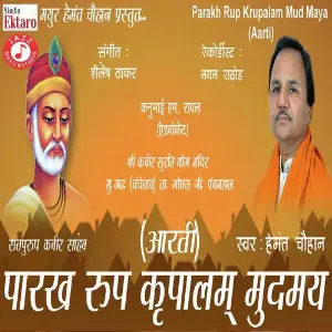 Parak Rup Krupalam Mud Maya (Aarti) image