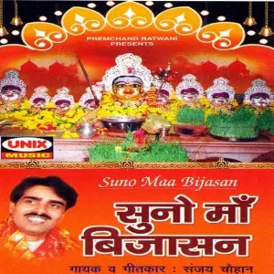 Suno Maa Bijasan image