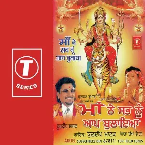 Maa Ne Sab Nu Aap Bulaya image