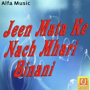Jeen Mata Ke Nach Mhari Binani image