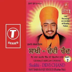 Gurmat Kirtan Updesh Saakhi-Devi Chand (Part 2) image