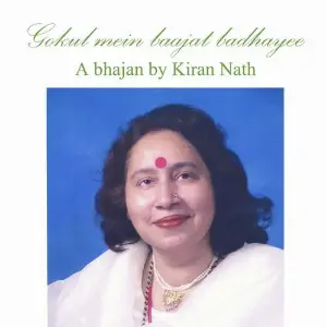 Gokul Mein Baajat Badhayee image