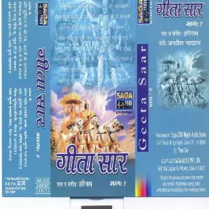 Geeta Saar Vol. 2 image
