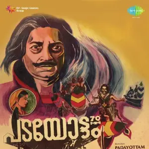 Padayottam image