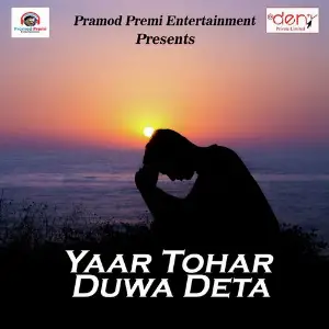 Yaar Tohar Duwa Deta Pramod Premi Yadav