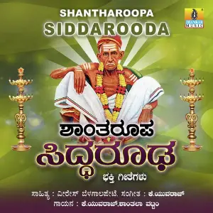 Shantharoopa Siddarooda image